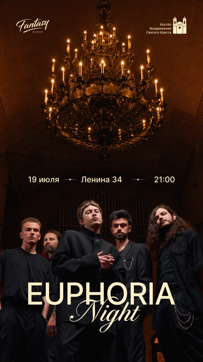Euphoria  в  Бресте 19 июля 2026 года