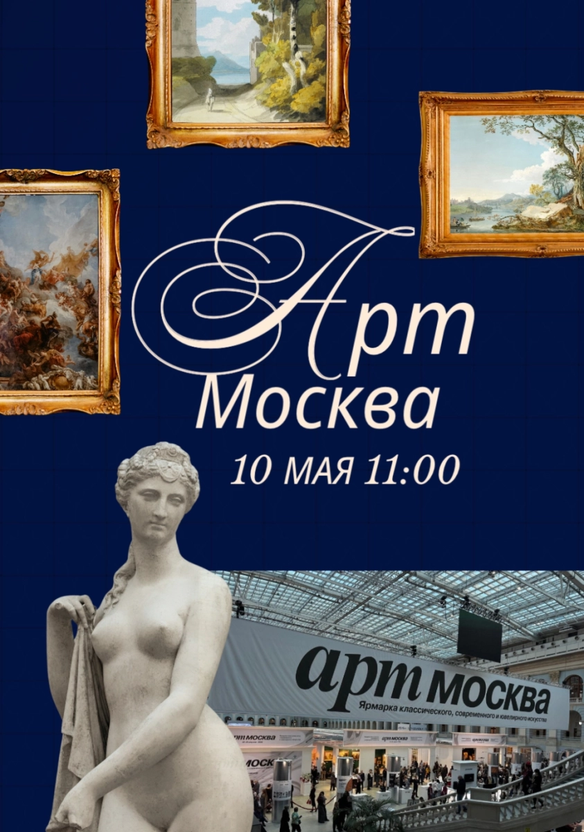 A Cup of Art - 10.05 Арт Москва  в  Минске 10 мая 2026 года