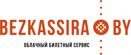 Подарочные сертификаты Bezkassira.by  in  Minsk 1 january 2023 of the year