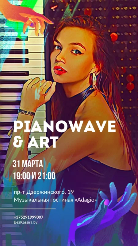Concert PIANOWAVE & ART in Minsk 31 march – announcement and tickets for concert