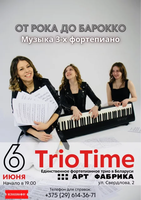 Concert ОТ РОКА ДО БАРОККО in Minsk 6 june – announcement and tickets for concert