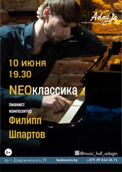 NEOклассика in Minsk 10 june 2023 of the year