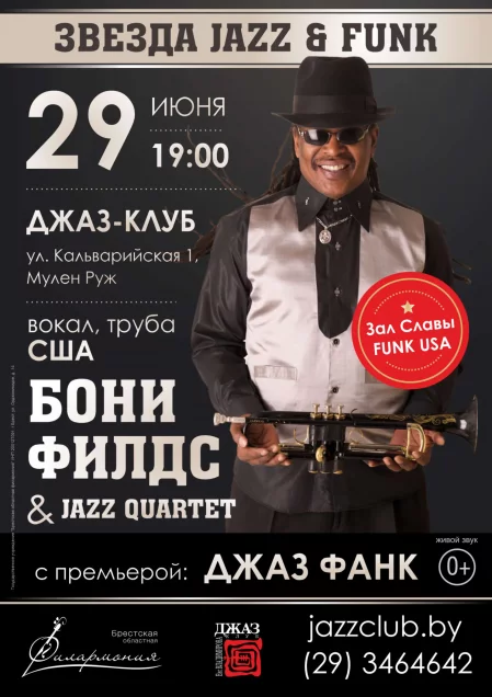 Бони Филдс - Making It Funky  in  Minsk 29 june 2023 of the year