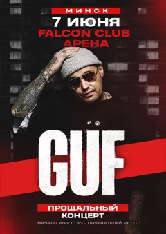 GUF  in  Minsk 7 june 2025 of the year