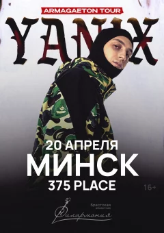 Yanix  in  Minsk 20 april 2025 of the year