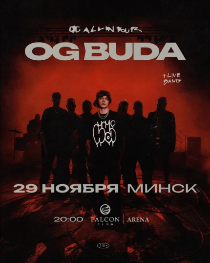 OG Buda (Ог Буда)  в  Минске 29 ноября 2025 года