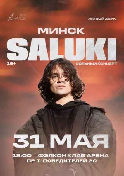 Saluki (Салуки)  в  Минске 31 мая 2025 года