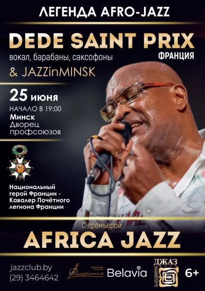 Dede Saint-Prix  Legend Afro - Jazz  у  Мінск 25 чэрвеня 2025 гады