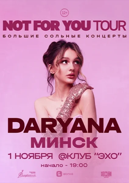Daryana  в  Минске 1 ноября 2025 года
