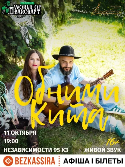 Обними кита  в  Минске 11 октября 2025 года