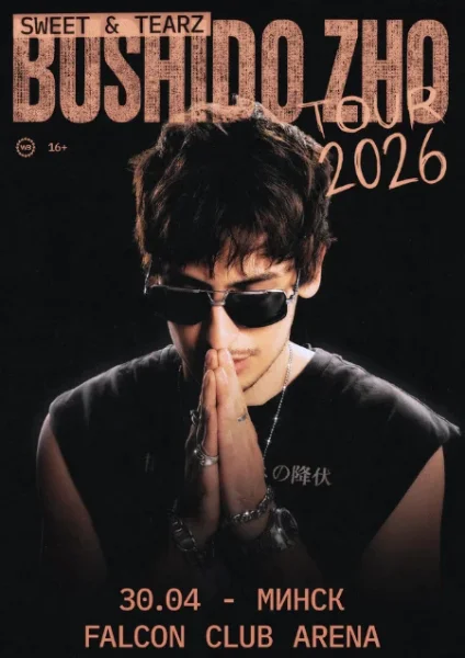 Bushido Zho  в  Минске 30 апреля 2026 года