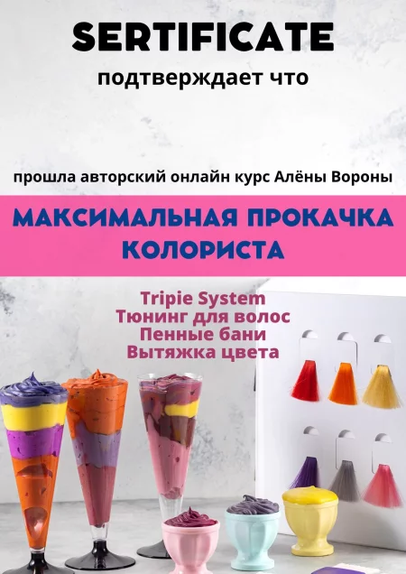 Максимальная прокачка колориста мерапрыемство 22 лістапада – анонс мерапрыемства на BezKassira.by