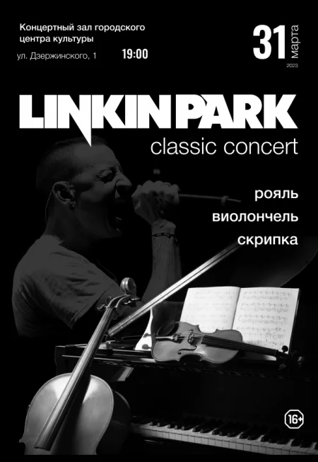 Concert Linkin Park classic concert in Grodno 31 march – announcement and tickets for concert