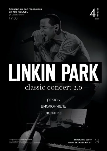 Concert Linkin Park classic concert 2.0 in Grodno 4 november – announcement and tickets for concert
