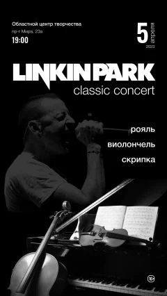 Linkin Park classic concert