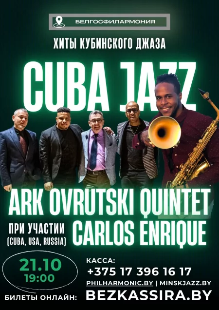 Concert Хиты кубинского джаза: Ark Ovrutski quintet & Carlos Enrique in Minsk 21 october – announcement and tickets for concert