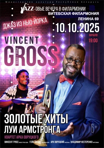 Vincent Gross,Gabe Jones quartet(USA)Золотые хиты Луи Армстронга  in  Vitebsk 10 october 2025 of the year