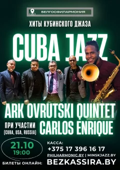 Хиты кубинского джаза: Ark Ovrutski quintet & Carlos Enrique in Minsk 21 october 2023 of the year