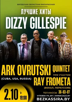 Лучшие хиты Диззи Гиллеспи в исполнении Ark Ovrutski Quintet