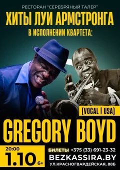 Хиты Луи Армстронга. Gregory Boyd квартет(вокал, США)  у  Брэст 1 кастрычніка 2024 гады