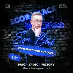 EGOR BLACK в Minsk 17 december 2022 года