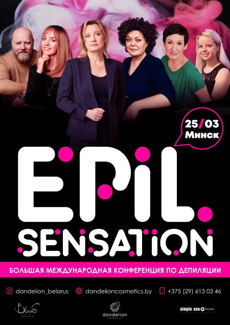  Международная конференция по депиляции Epil Sensation 2023 in Minsk 25 march – announcement and tickets for the event