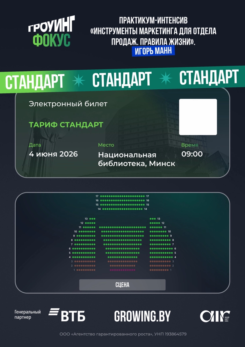Ваше мероприятие  в  Минске 14 декабря 2026 года