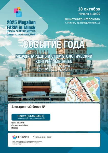 Драйв Йога  в  Минске 14 декабря 2025 года