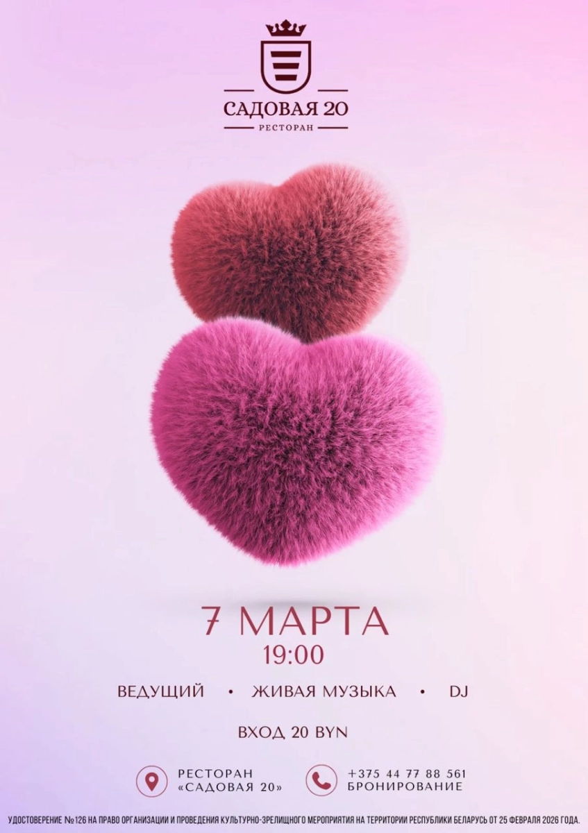 Trix Band в Дзержинске 7 марта 2026 года