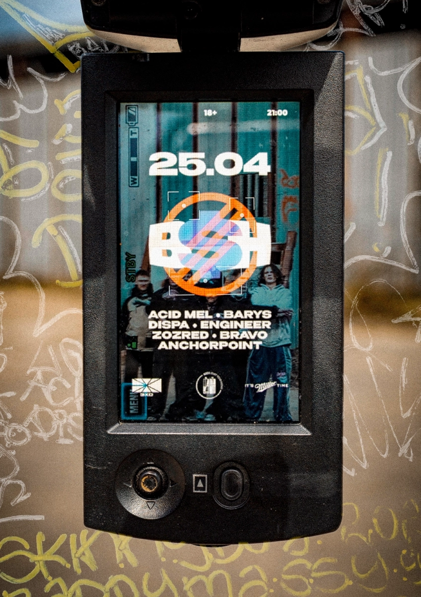 Бассуха и Дерзость  в  Минске 25 апреля 2026 года