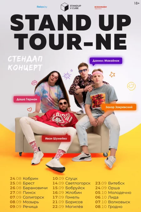  STAND-UP TOURNE: Стендап Концерт! in Baranavichy 26 august – announcement and tickets for the event