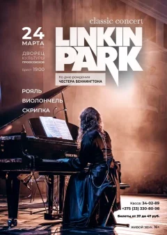 Концерт "Linkin Park classic concert"  in  Brest 24 march 2024 of the year