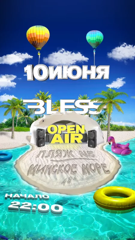  BLESS OPEN AIR в Минске 10 июня – билеты и анонс на мероприятие