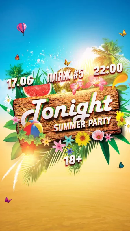  Tonight Summer Party, Минское море, Пляж №5 в Минске 17 июня – билеты и анонс на мероприятие