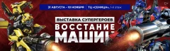 Музей Восстания Машин  in  Minsk 31 august 2024 of the year