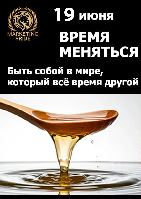 Развитие Эмоционального интеллекта: принятие изменений бизнес мероприятие в Минске 19 июня