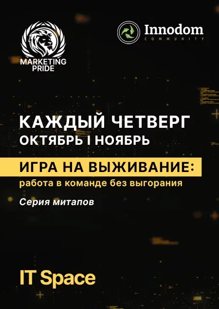 Абонемент на 5 мероприятий. Игра на выживание мерапрыемство у Мінск 17 кастрычніка – анонс мерапрыемства на BezKassira.by