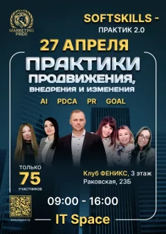 Практический тренинг  in  Minsk 27 april 2024 of the year