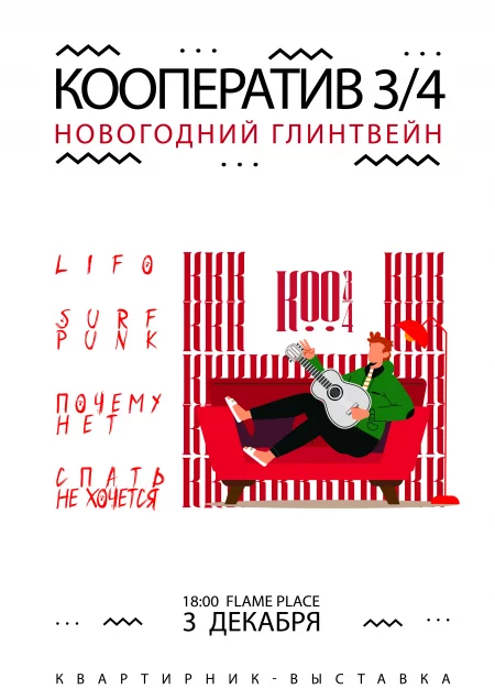 Новогодний Глинтвейн  in  Minsk 3 december 2023 of the year