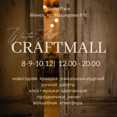Зимний бал CRAFTMALL in Minsk 8 december 2023 of the year