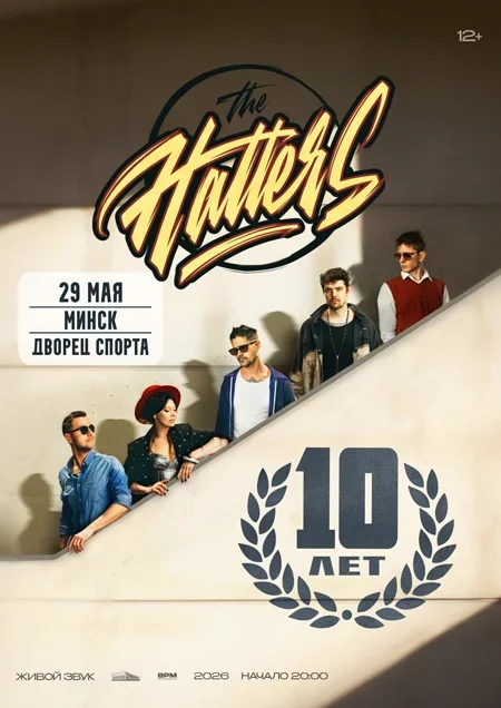 The Hatters в Минске 29 мая