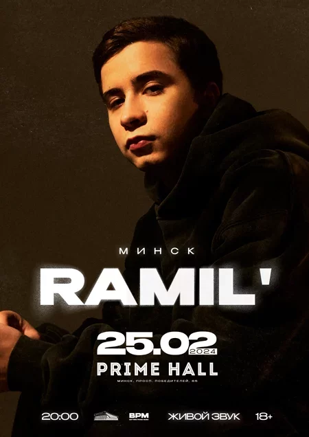 Concert Ramil' in Minsk 25 february – announcement and tickets for concert