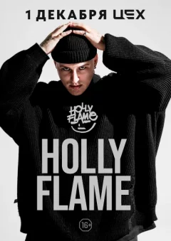 Hollyflame  in  Minsk 1 december 2024 of the year