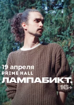 лампабикт  in  Minsk 19 april 2025 of the year