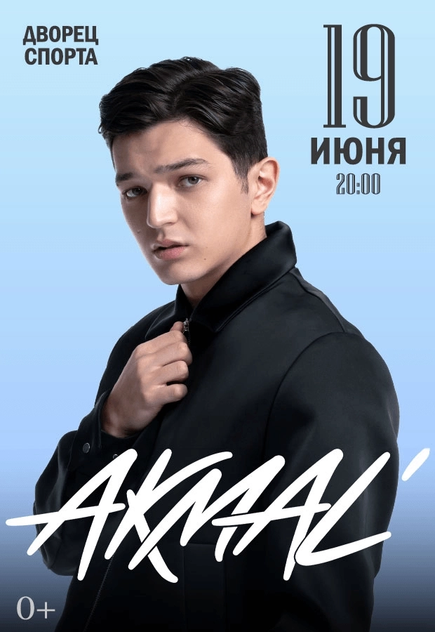 Akmal' в Минске 19 июня 2026 года