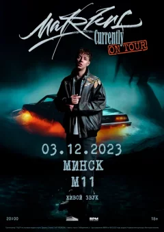 MARKUL в Минске 3 декабря 2023 года | Пространство M11