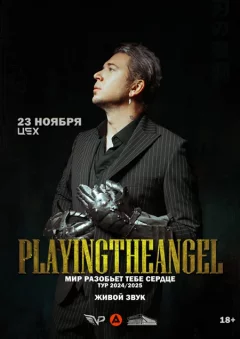 PlayingTheAngel -  "Мир разобьет тебе сердце" тур  у  Мінск 23 лістапада 2024 гады