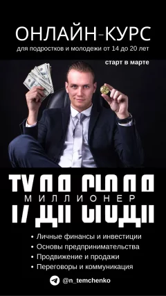 Туда сюда МИЛЛОНЕР  in  On-Line 25 february 2024 of the year
