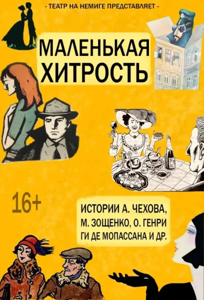 Маленькая хитрость  в  Минске 1 октября 2025 года