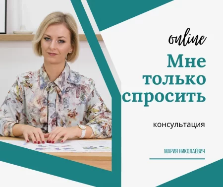 Business event "Мне только спросить" in Minsk 15 february – announcement and tickets for business event